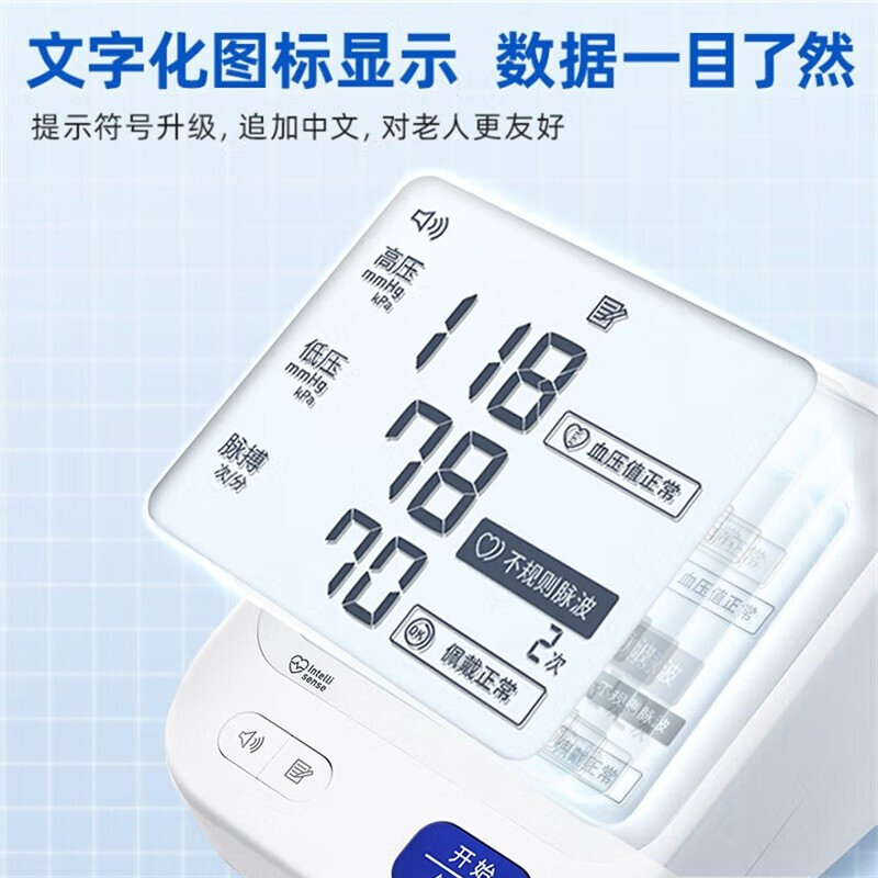 Omron/欧姆龙电子血压计U726J血压测量仪家用高精准老人血压测压 - 图3