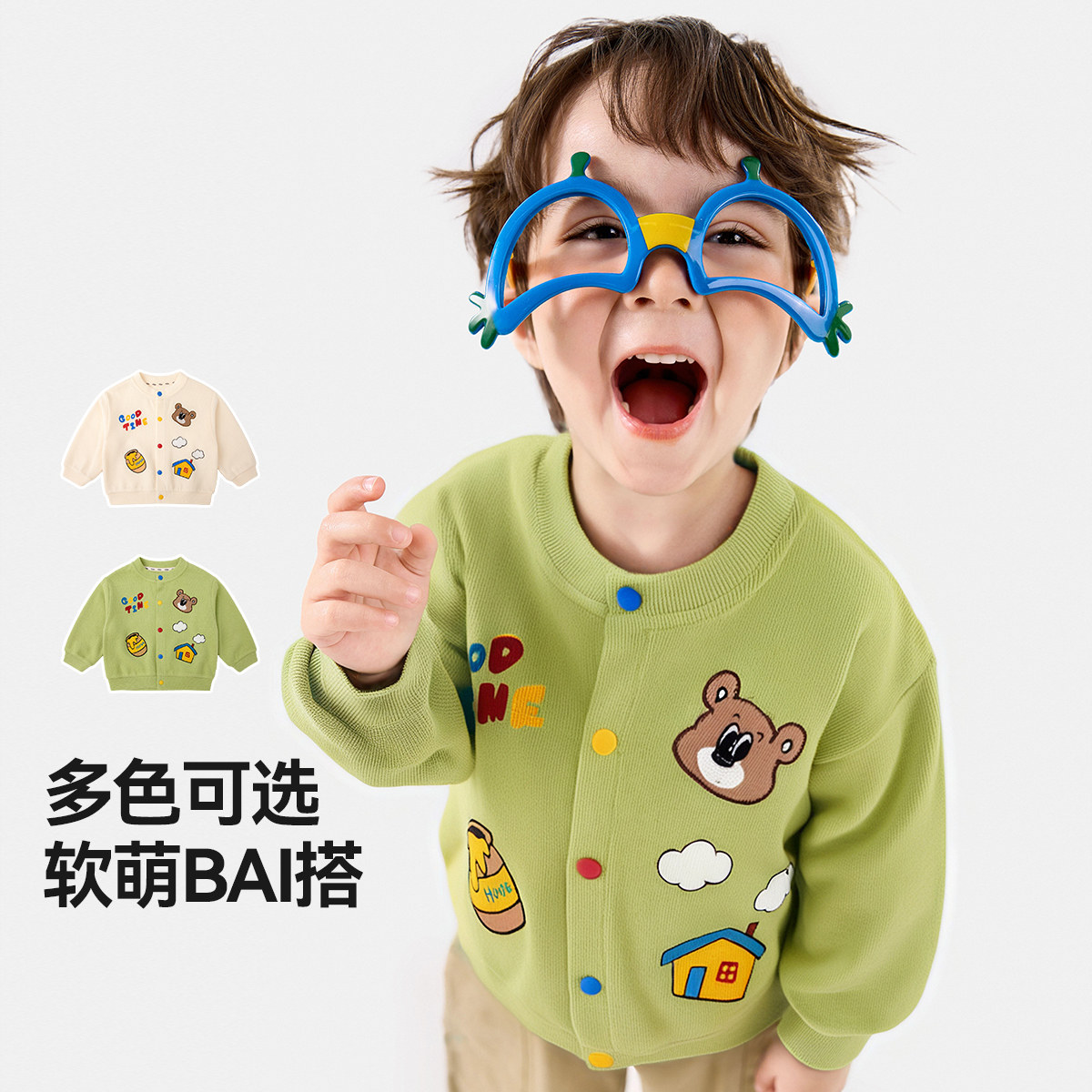 嘟嘟家儿童针织开衫春秋女童外套春款男童针织衫春季宝宝上衣春装,淘宝优惠券,粉丝福利购,淘宝优惠卷