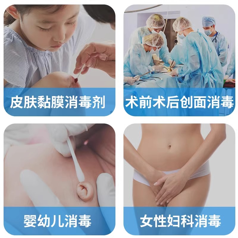 Lierkang skin disinfection and sterilization iodophor disinfectant