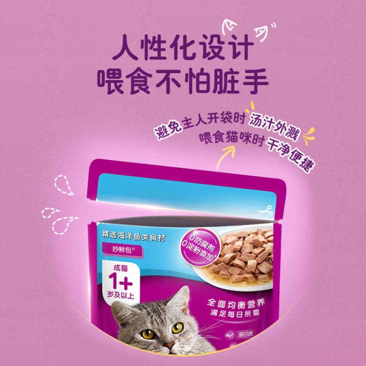 2-4包日食量’伟嘉whiskas成猫妙鲜包85g*12主食湿粮餐包猫罐头-图2