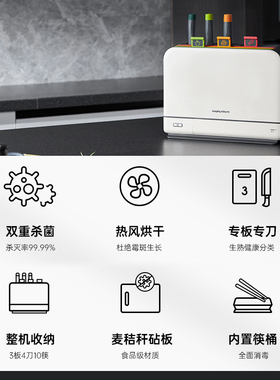 摩飞家用小型消毒机砧板刀具