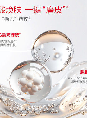 丸美四抗次抛精华液5支紧致保湿