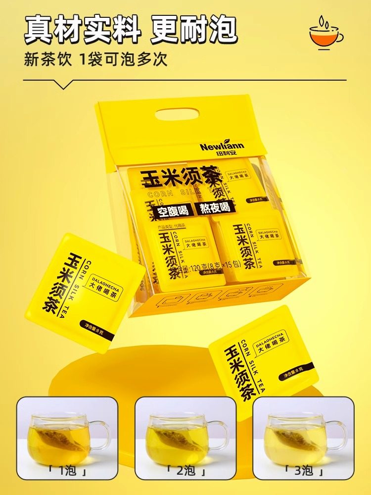 玉米须茶正品旗舰去湿纯玉米须干荞麦泡水熬夜水肿养生茶茶包,淘宝优惠券,粉丝福利购,淘宝优惠卷