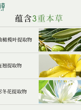 相宜本草男士保湿霜50g*2瓶