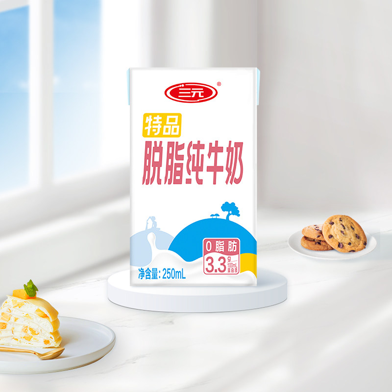 三元无菌砖特品脱脂纯牛奶250mL*24盒*2箱