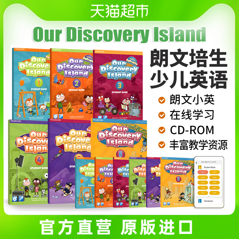 朗文英语小学教材 Our Discovery Island  朗文英语  ODI教材