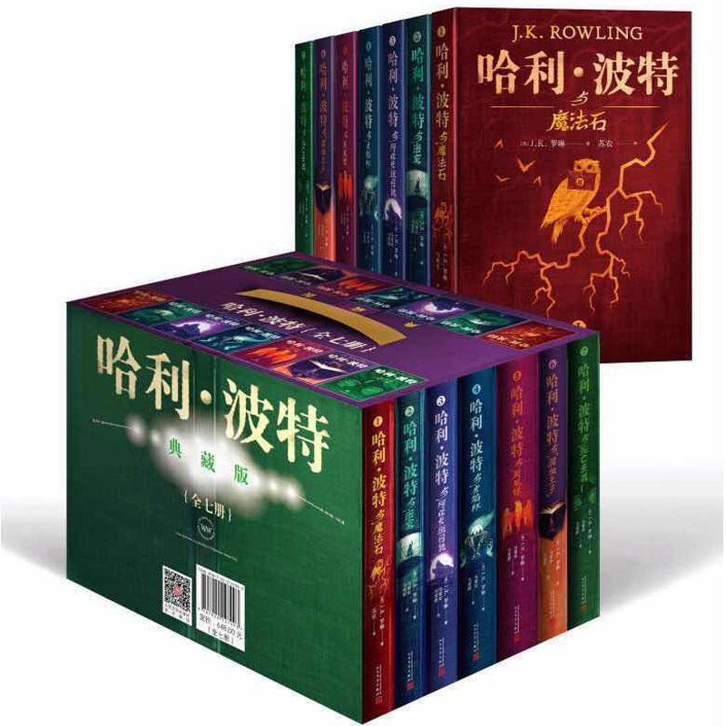 新老版本随机发货】任选哈利波特书全套中文版全集典藏纪念版双语 - 图1