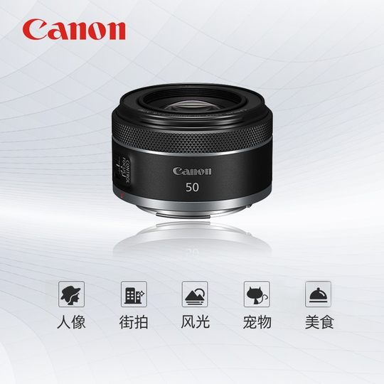 Canon RF50mmF1.8 micro single portrait lens