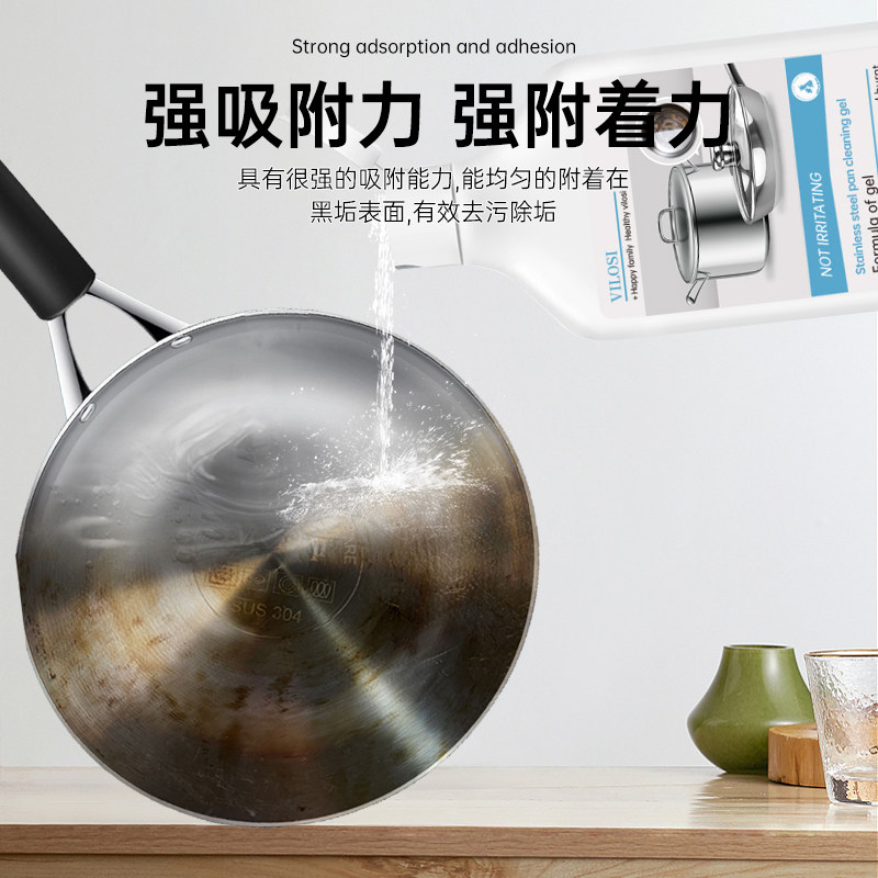 vilosi锅底黑垢清洁剂强力凝胶去污除黑剂不锈钢锅椰子油,淘宝优惠券,粉丝福利购,淘宝优惠卷