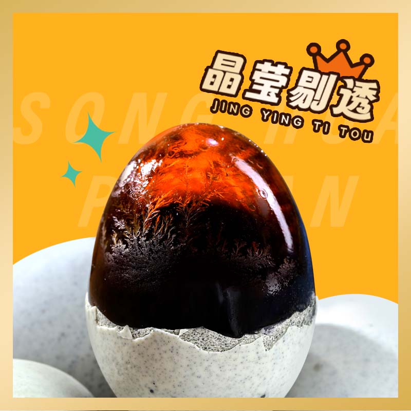 八月十五松花蛋茶香溏心鸭皮蛋礼盒70g*18枚无铅工艺不麻不涩