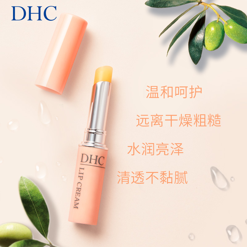 DHC橄榄护唇膏双支保湿滋润补水男女学生平价日本原装进口1.5g×2-图2