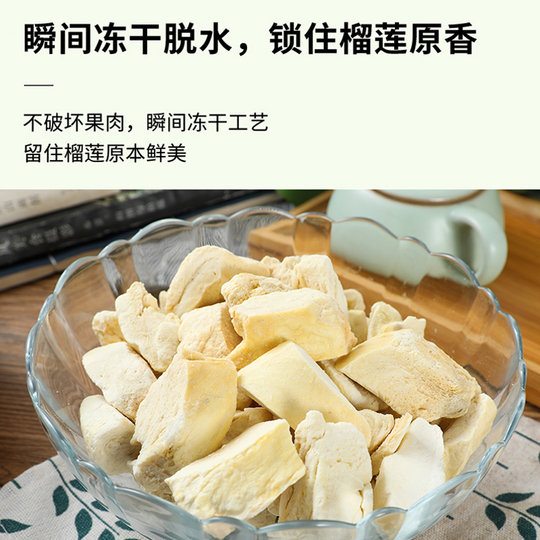 Nong Xiangsen verzehrfertige knusprige getrocknete Durian-Snacks für schwangere Frauen