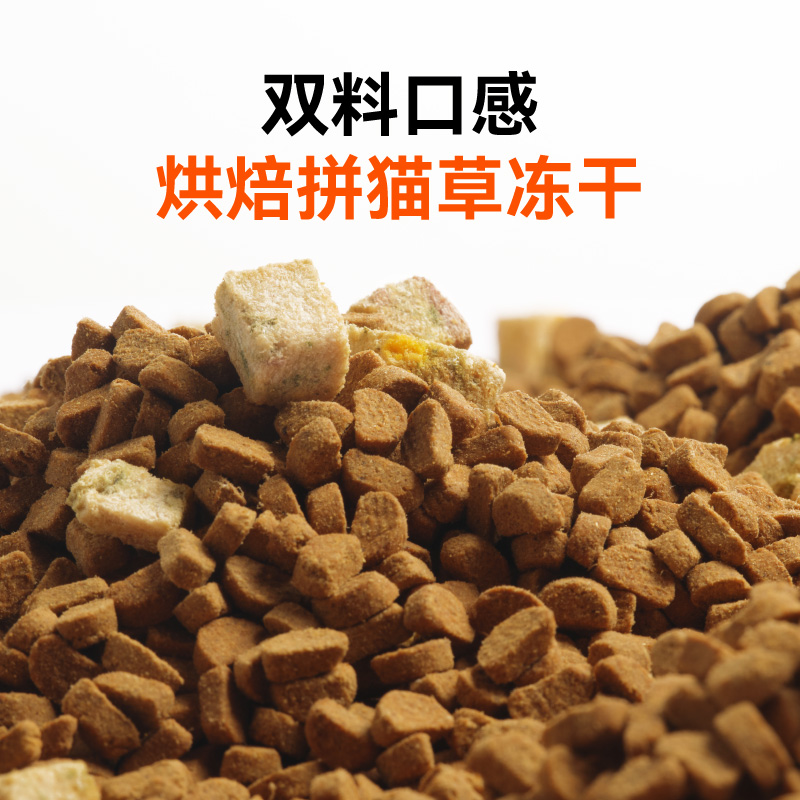 万物一口猫粮试吃化毛球烘焙粮试吃装50g/袋*2袋-图1