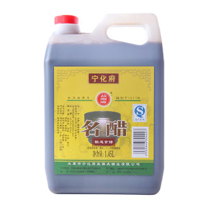 宁化府 益源庆 名醋1450ml/瓶 蘸料 凉拌醋 山西老陈醋 酿造食醋