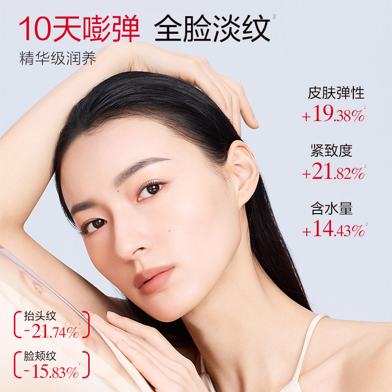 丸美小金针2.0水乳重组胶原蛋白抗皱1套