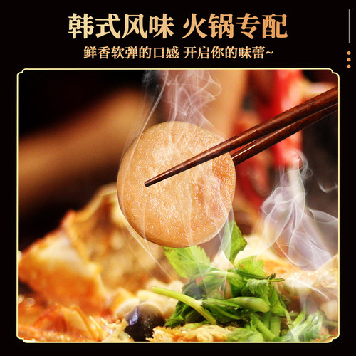 盛源来夹心鱼籽包福包韩式火锅丸子关东煮韩国釜山鱼饼鱼糕福饼 - 图1