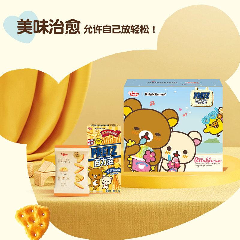 格力高轻松小熊联名萌趣轻松陪伴盒