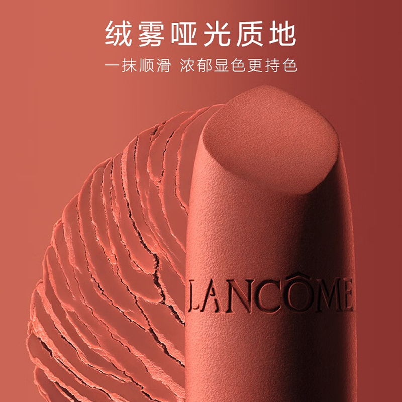 Lancome/兰蔻菁纯小蛮腰唇膏3.4g雾面口红绒雾哑光 提升气色 - 图1