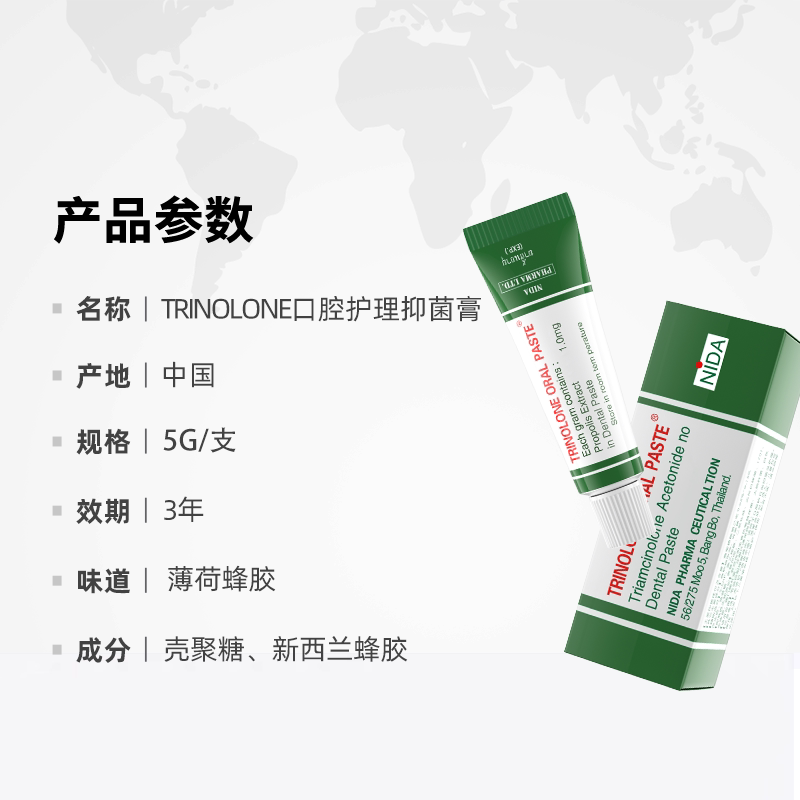 泰国NIDA口腔溃疡膏孕妇儿童特效口腔膏上火长泡护理专用凝胶