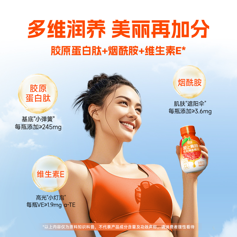 【包邮】轻上红石榴血橙汁含维e果蔬汁饮品酸甜血橙口味解腻可口