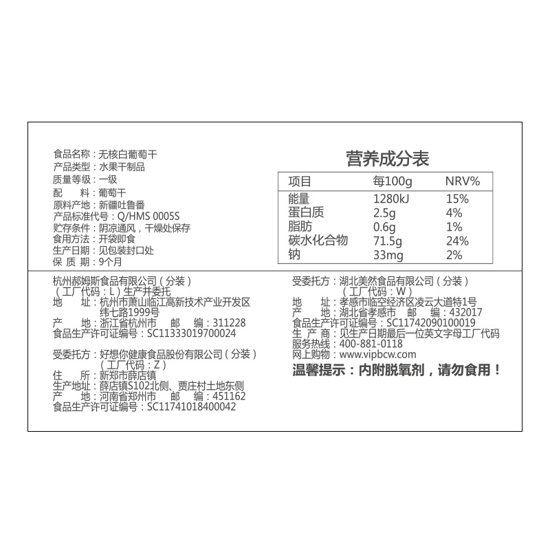 百草味无核绿葡萄干200g新疆特产免洗即食果干蜜饯提子休闲零食 - 图3