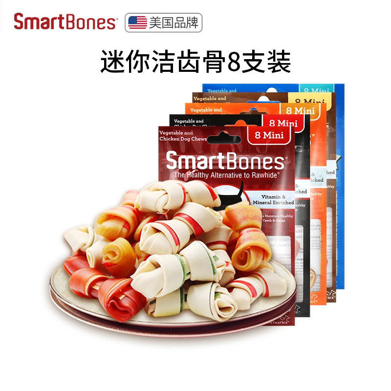 smartbones狗狗磨牙棒迷你咬胶宠物零食洁齿骨小型犬柯基泰迪8支 - 图3