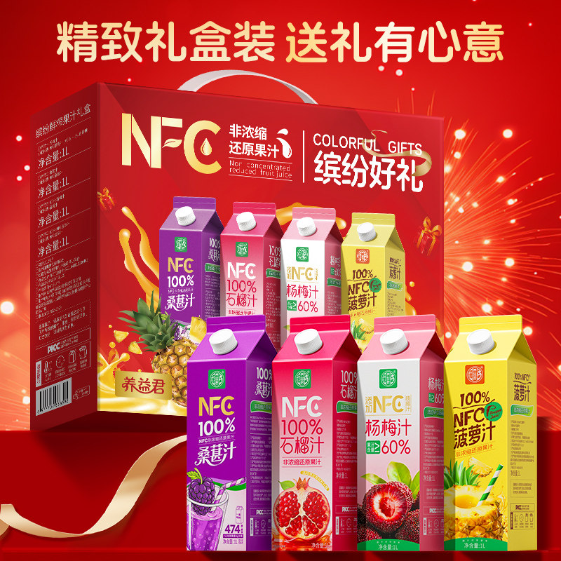养益君NFC果汁礼盒菠萝汁杨梅汁石榴汁桑葚汁混合果汁饮料1L*4瓶,淘宝优惠券,粉丝福利购,淘宝优惠卷