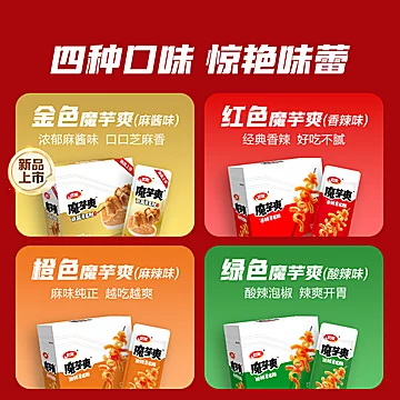 卫龙辣条魔芋爽300g*3盒