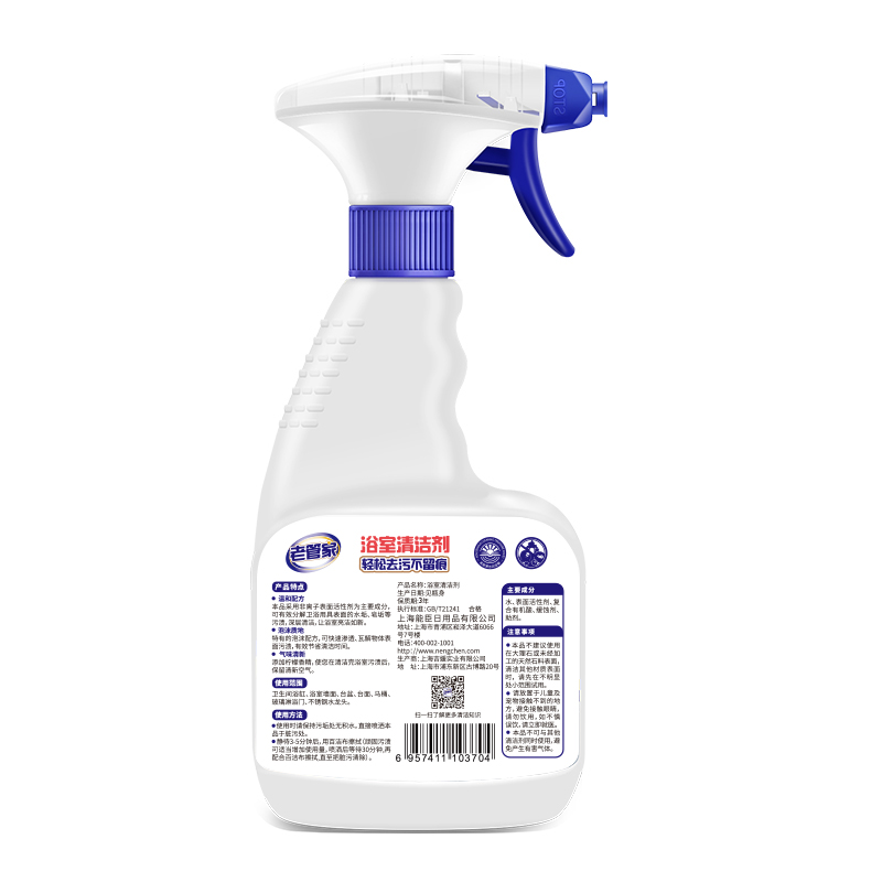 老管家500ml*2瓶家用厕所清洁剂 天猫超市多用途清洁剂