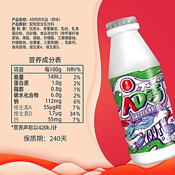 原味吾尚AD钙奶220ml*12瓶[3元优惠券]-寻折猪