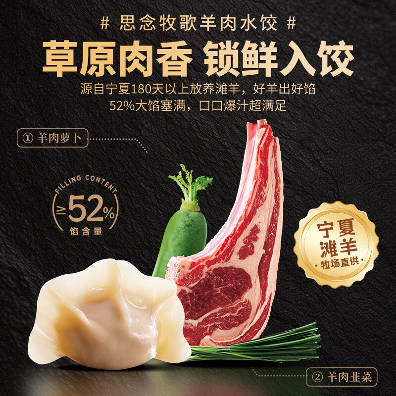 思念牧歌羊肉韭菜萝卜牛肉芹菜大葱水饺方便速食早餐夜宵 思念牧歌羊肉韭菜萝卜牛肉芹菜大葱水饺方便速食早餐夜宵