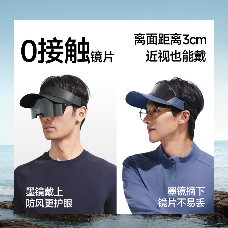 蕉下男士磁吸防晒墨镜帽