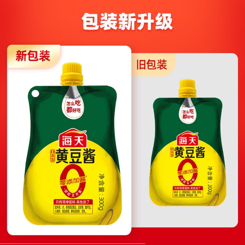 海天0添加黄豆酱300g*2挤挤装