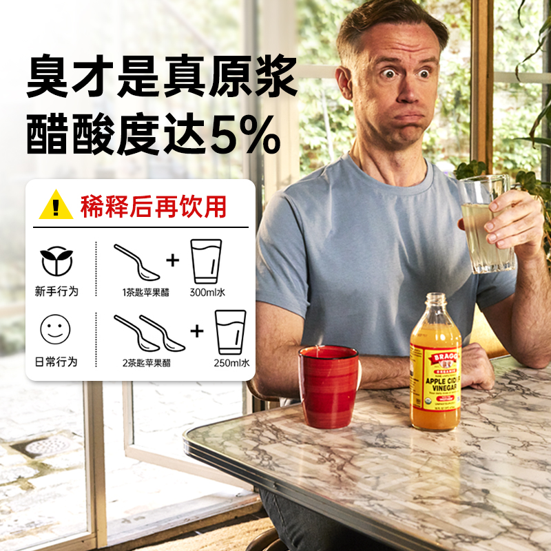 BRAGG浓缩苹果醋原浆946ml*2瓶0糖0脂0卡-图1