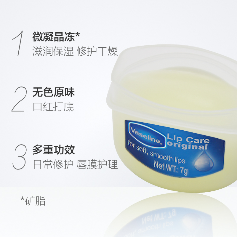 Vaseline/凡士林经典修护保湿高保湿补水原味润唇膏7g滋润 - 图1