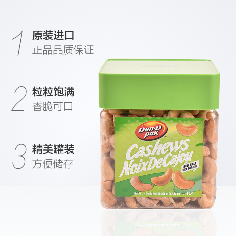 天猫超市越南进口坚果罐装丹帝盐味腰果仁500g休闲零食送礼可搭大礼包干货1