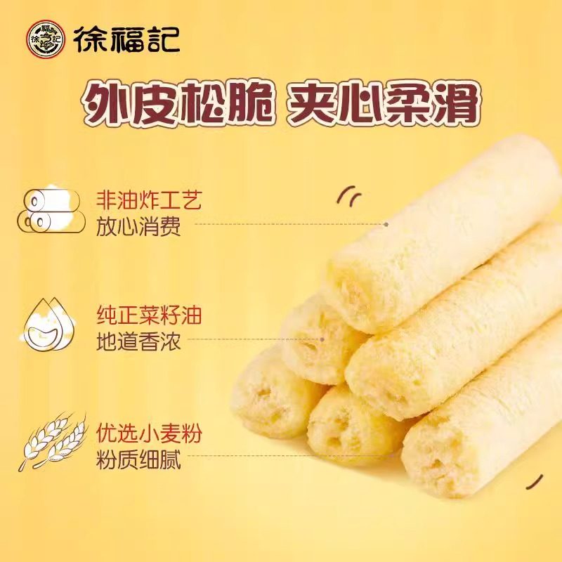 徐福记米格玛夹心米果卷混合口味520g膨化零食独立小包装休闲食品