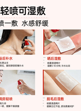 乎刻B5精华喷雾晒后急救150ml