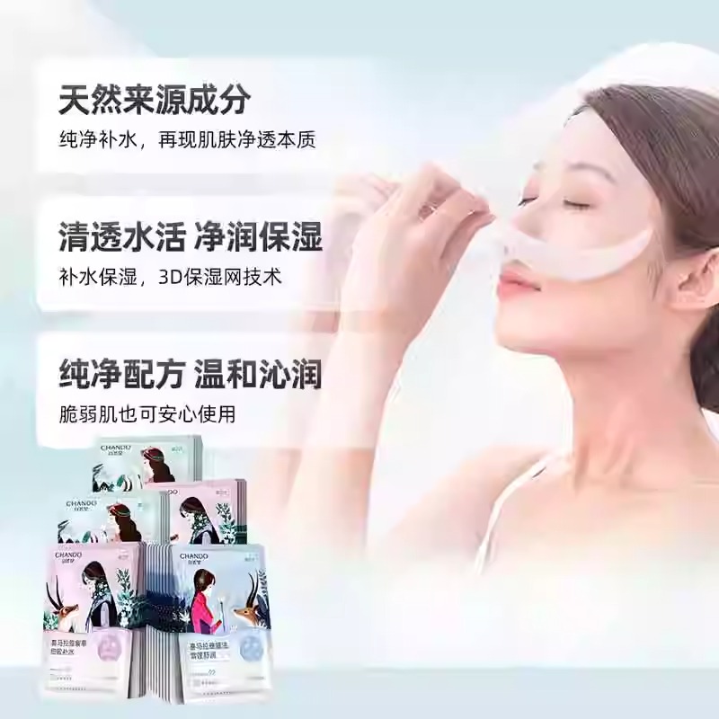 【详情享优惠】自然堂喜马拉雅贴片面膜30片补水保湿舒缓肌肤
