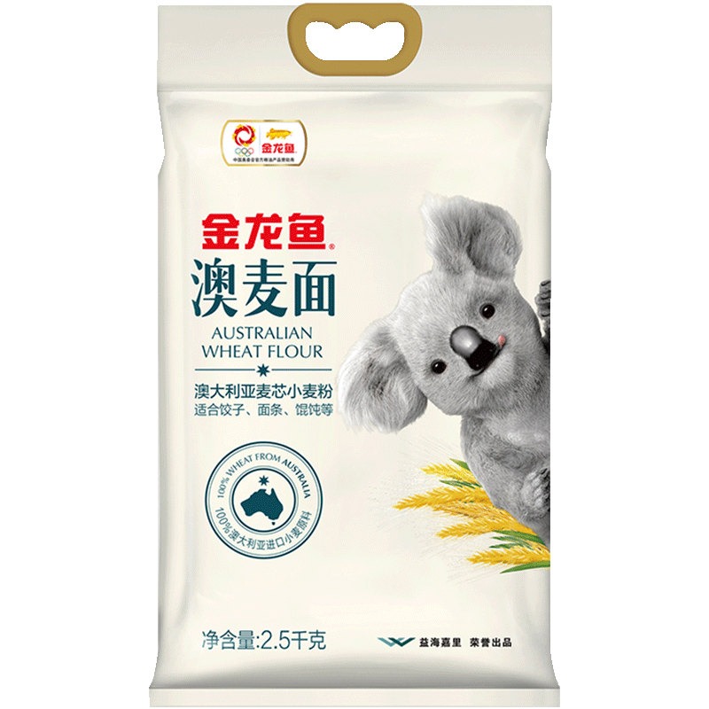 金龙鱼澳大利亚麦芯粉2.5kg*2袋家用中筋面粉面条饺子馒头烘焙-图0