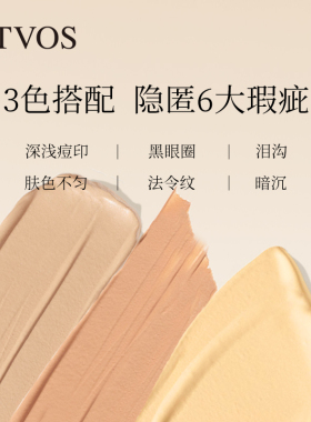 悦朵丝三色遮瑕盘改善黑眼圈3.1g