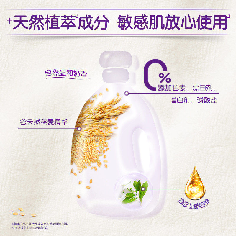金纺纯净温和柔顺剂衣物防静电持久留香4kg*2奥妙洗衣液400g*2