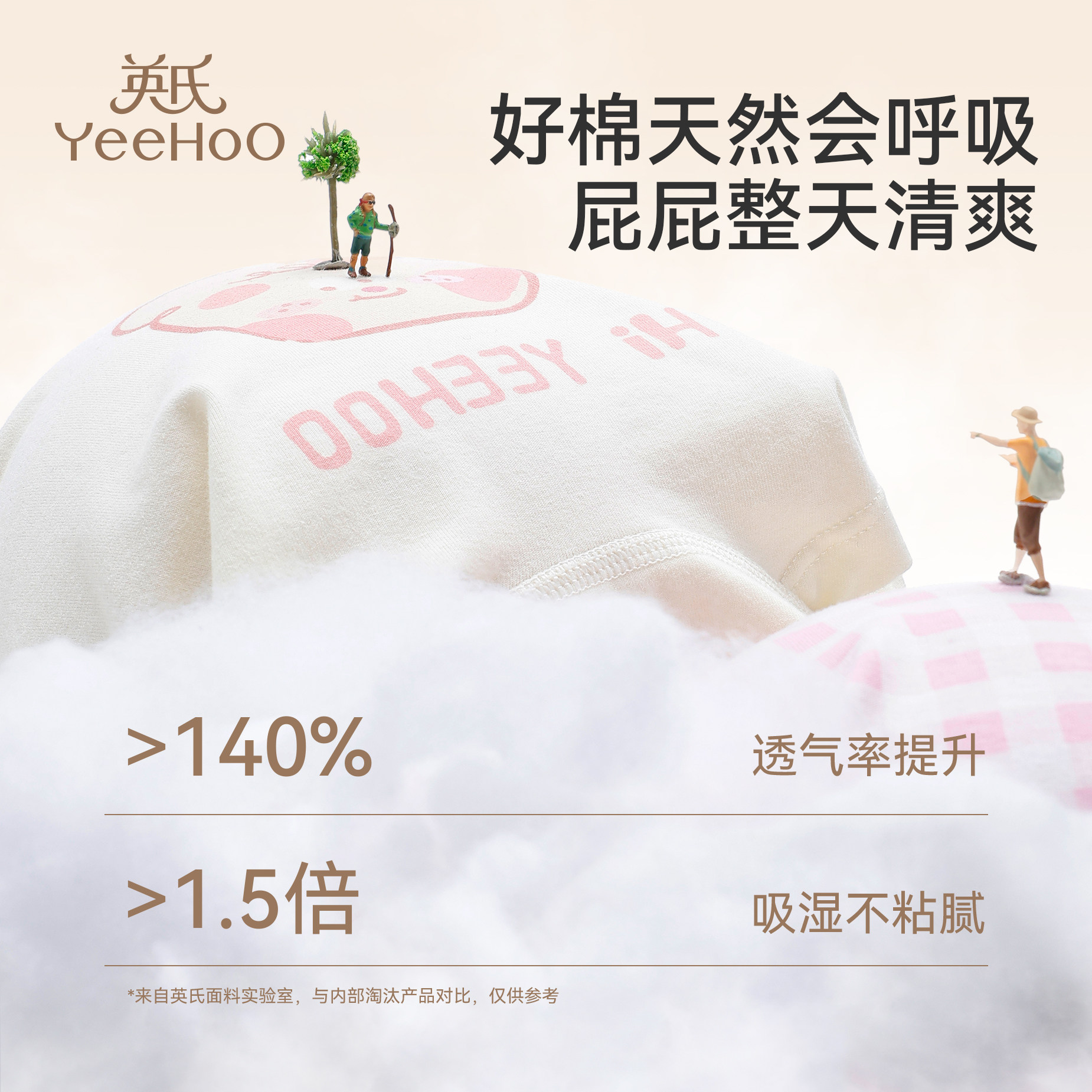 YEEHOO/英氏儿童内裤女童纯棉抗菌平角裤小女孩中大童透气四角裤