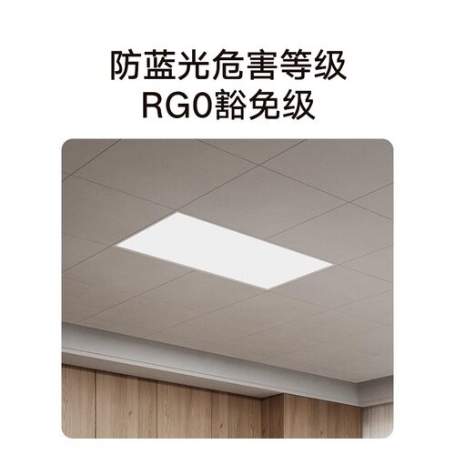 小米米家面板灯套系集成吊顶led嵌入式智能雷达光感防水防尘 - 图3