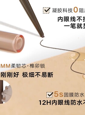 JudydoLL橘朵极细眼线胶笔显色