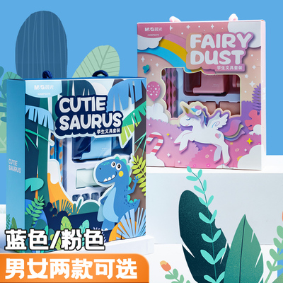 晨光文具套装礼盒15件套