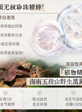 京润珍珠黑灵芝抗皱珍珠膏50g