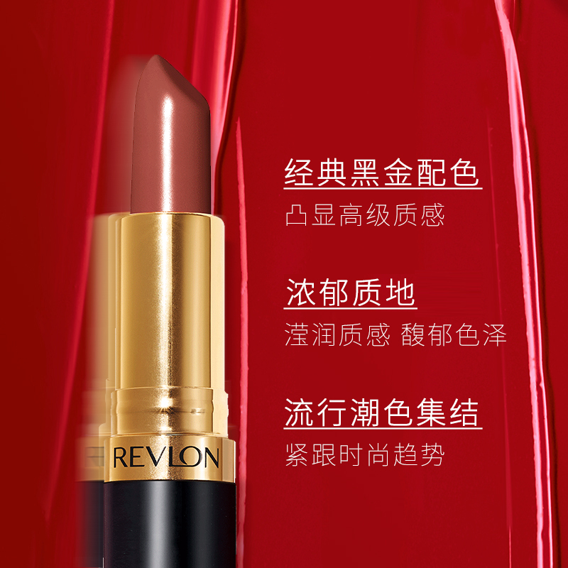 Revlon/露华浓经典持久小黑管口红
