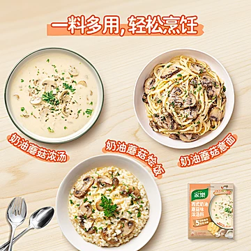 家乐奶油蘑菇汤料包150g[15元优惠券]-寻折猪