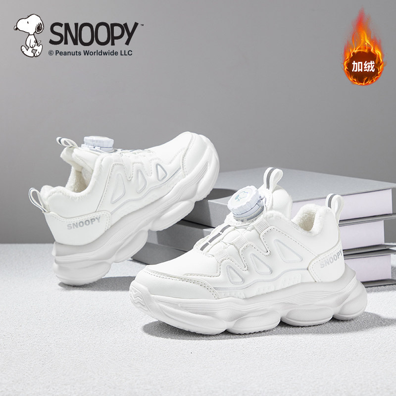 史努比童鞋女童加绒运动鞋秋冬2025新款儿童鞋子男童二棉鞋休闲鞋,淘宝优惠券,粉丝福利购,淘宝优惠卷